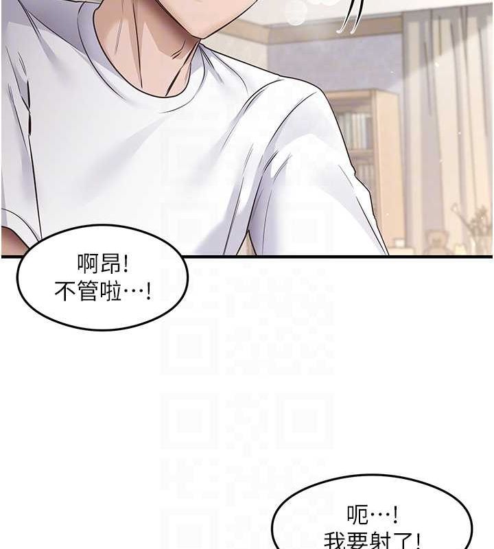 尻试之神学习法 尻試之神學習法 最終話-這是我的答案 韩漫图片75