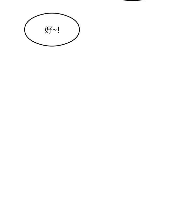 尻试之神学习法 尻試之神學習法 最終話-這是我的答案 韩漫图片24