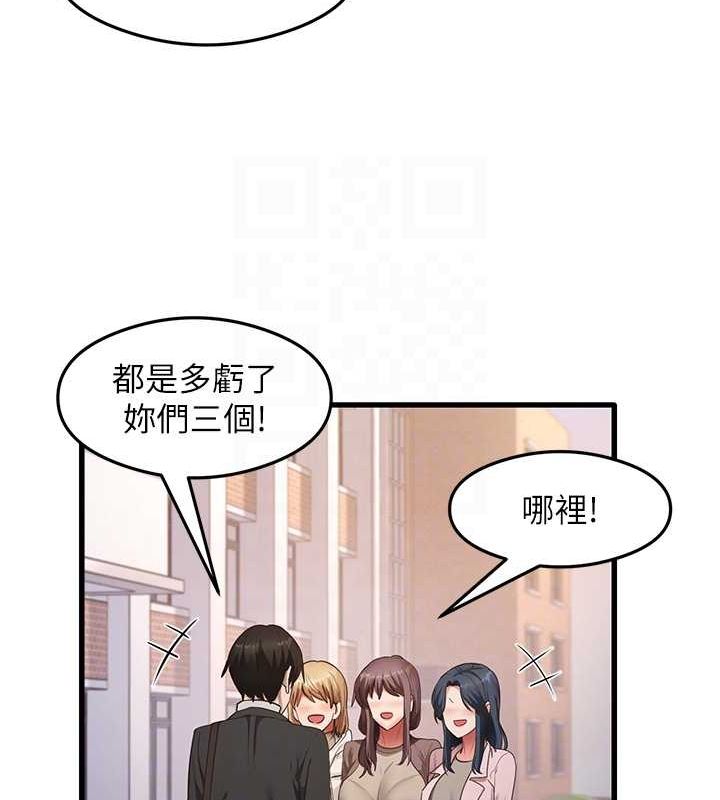 尻试之神学习法 尻試之神學習法 最終話-這是我的答案 韩漫图片17