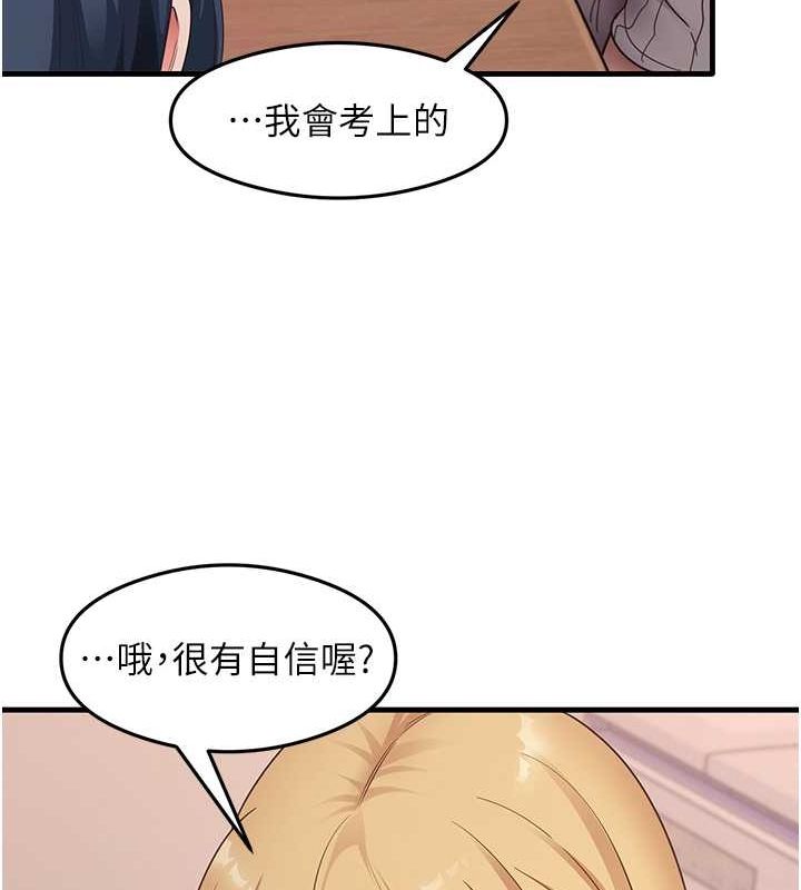 尻试之神学习法 尻試之神學習法 最終話-這是我的答案 韩漫图片40