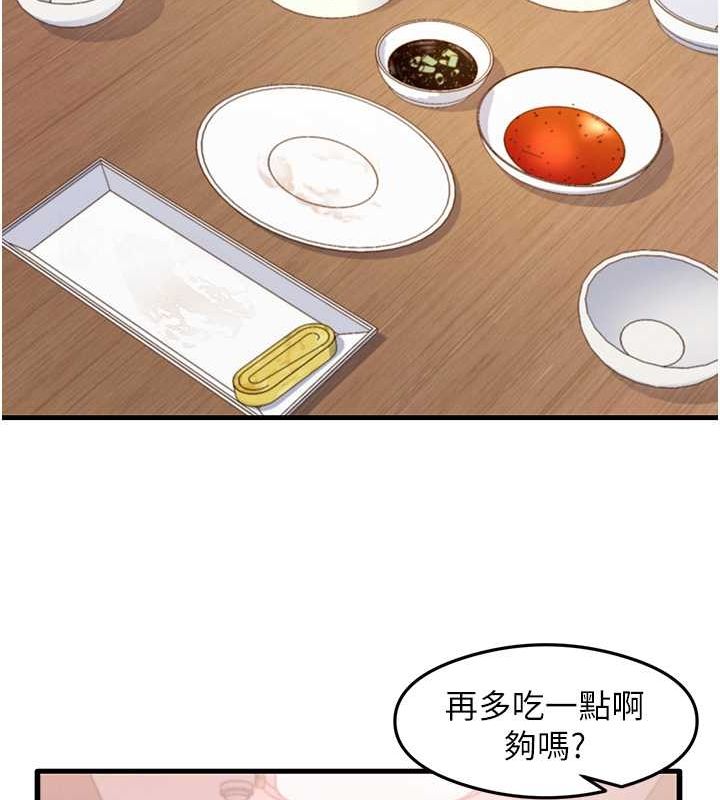 尻试之神学习法 尻試之神學習法 最終話-這是我的答案 韩漫图片28