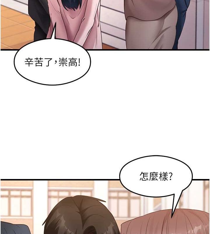 尻试之神学习法 尻試之神學習法 最終話-這是我的答案 韩漫图片13