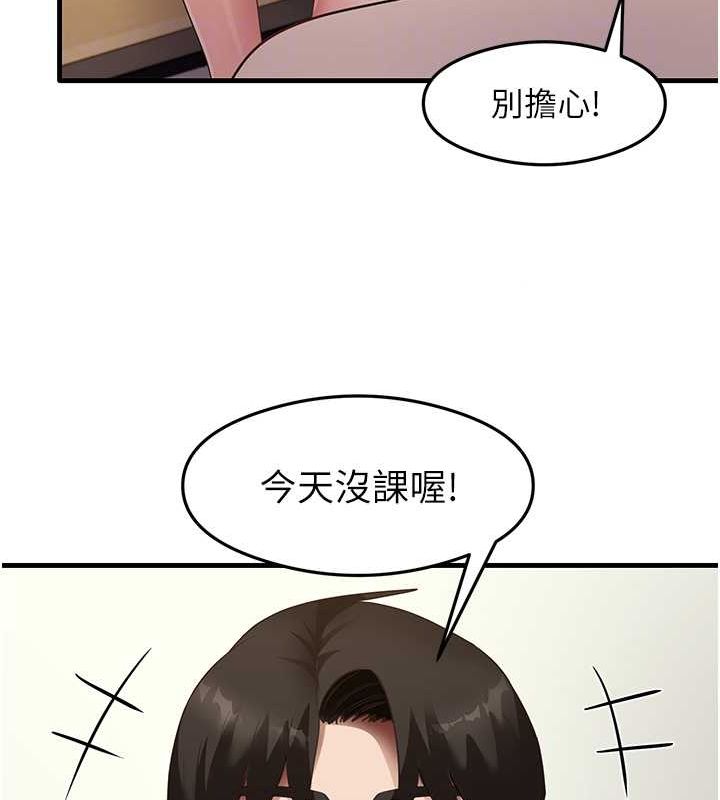 尻试之神学习法 尻試之神學習法 最終話-這是我的答案 韩漫图片90