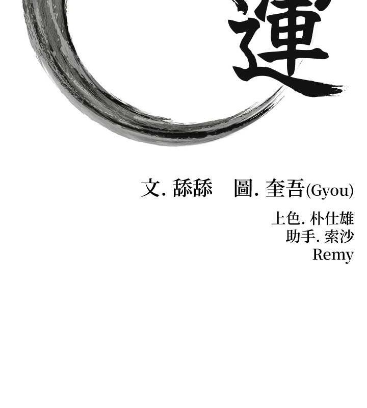 命运:贞洁慾女 第19話-火烤下體初體驗 韩漫图片14