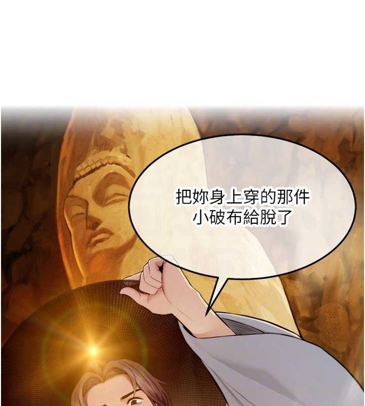 命运:贞洁慾女 第19話-火烤下體初體驗 韩漫图片78