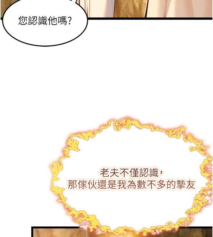 命运:贞洁慾女 第19話-火烤下體初體驗 韩漫图片21