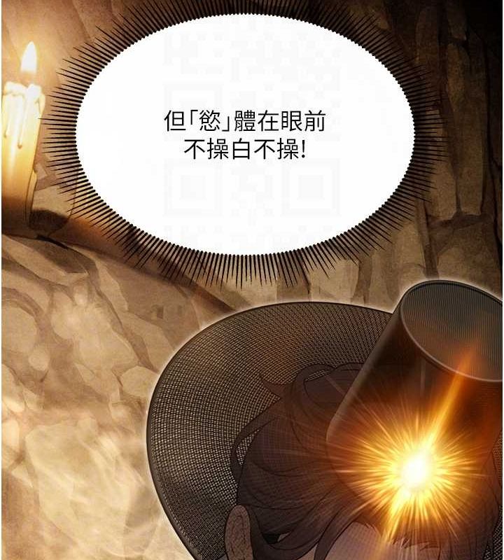 命运:贞洁慾女 第19話-火烤下體初體驗 韩漫图片97