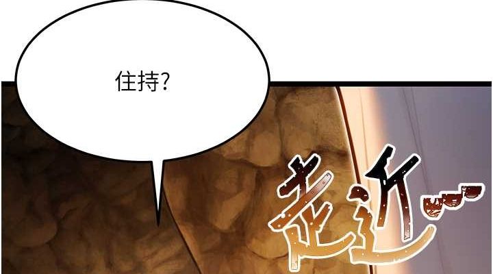 命运:贞洁慾女 第19話-火烤下體初體驗 韩漫图片76
