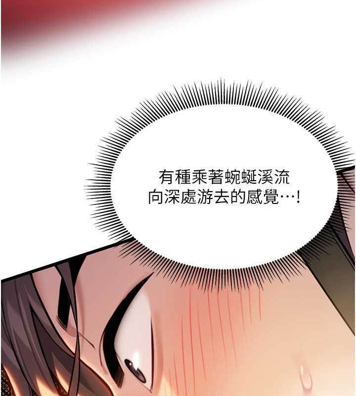 命运:贞洁慾女 第19話-火烤下體初體驗 韩漫图片132
