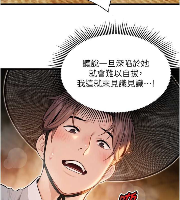 命运:贞洁慾女 第19話-火烤下體初體驗 韩漫图片148