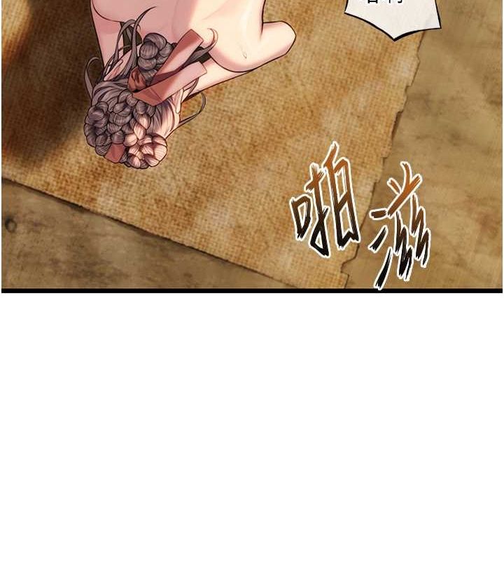 命运:贞洁慾女 第19話-火烤下體初體驗 韩漫图片139