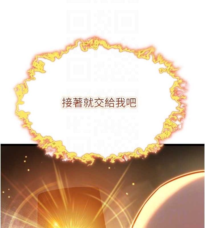 命运:贞洁慾女 第19話-火烤下體初體驗 韩漫图片67