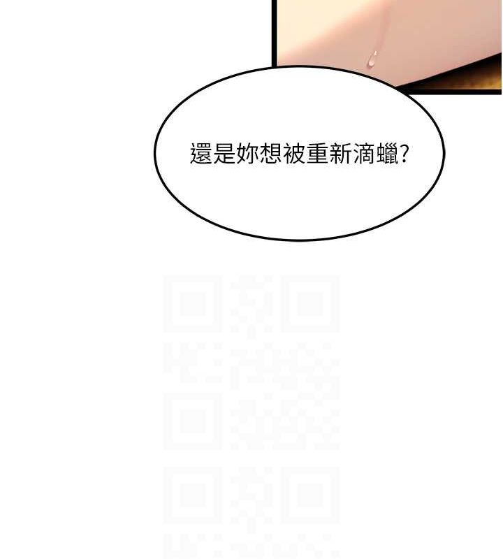 命运:贞洁慾女 第19話-火烤下體初體驗 韩漫图片84
