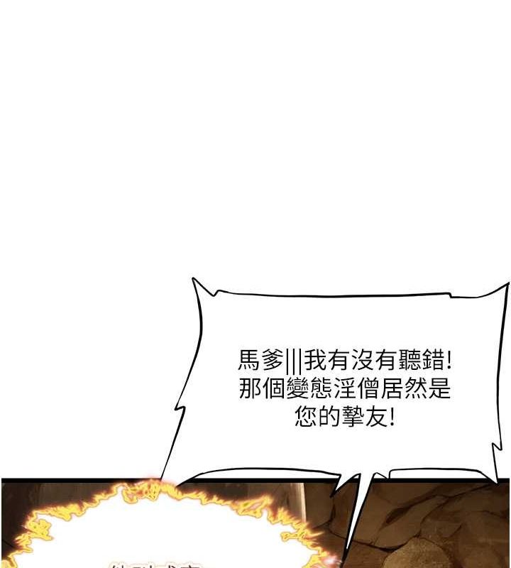 命运:贞洁慾女 第19話-火烤下體初體驗 韩漫图片23