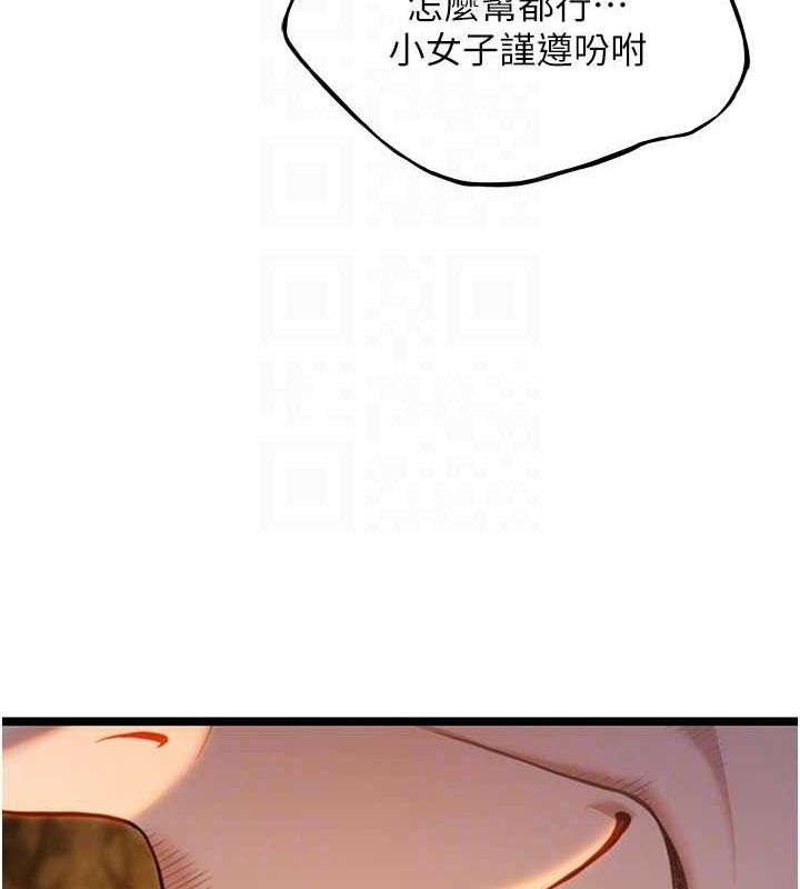 命运:贞洁慾女 第19話-火烤下體初體驗 韩漫图片55