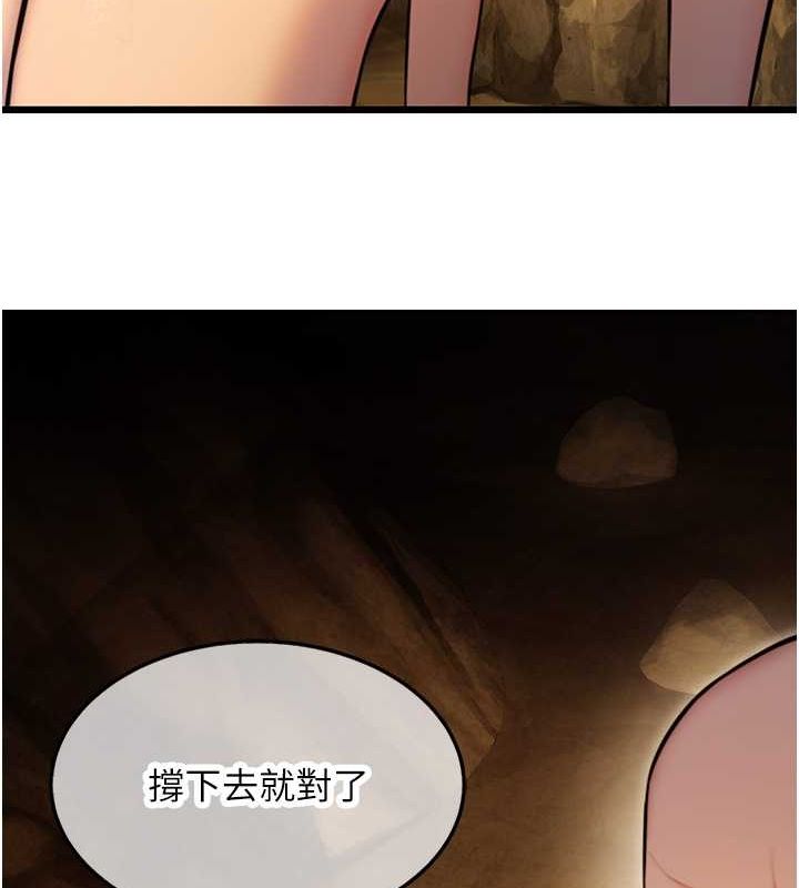 命运:贞洁慾女 第19話-火烤下體初體驗 韩漫图片7