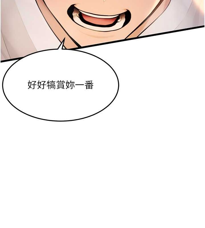 命运:贞洁慾女 第19話-火烤下體初體驗 韩漫图片164