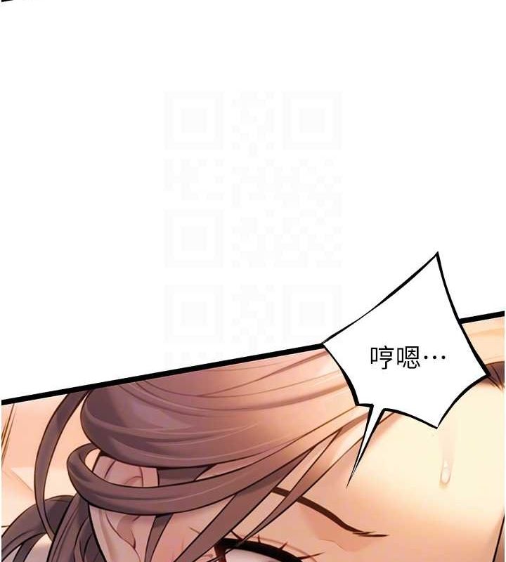 命运:贞洁慾女 第19話-火烤下體初體驗 韩漫图片103