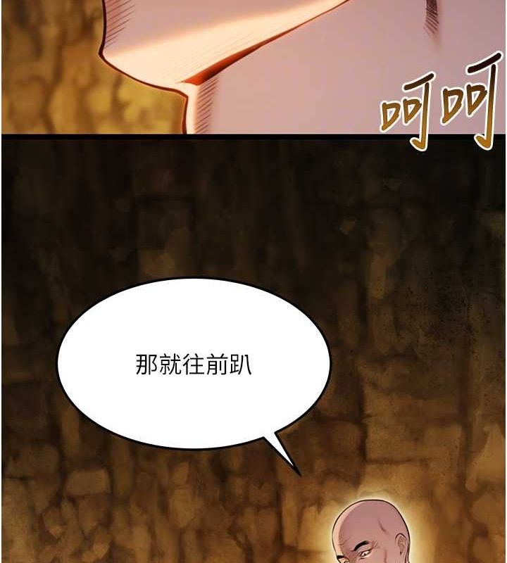 命运:贞洁慾女 第19話-火烤下體初體驗 韩漫图片56