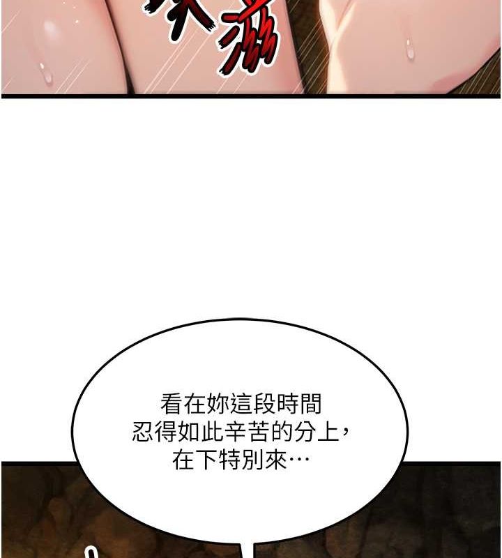 命运:贞洁慾女 第19話-火烤下體初體驗 韩漫图片154