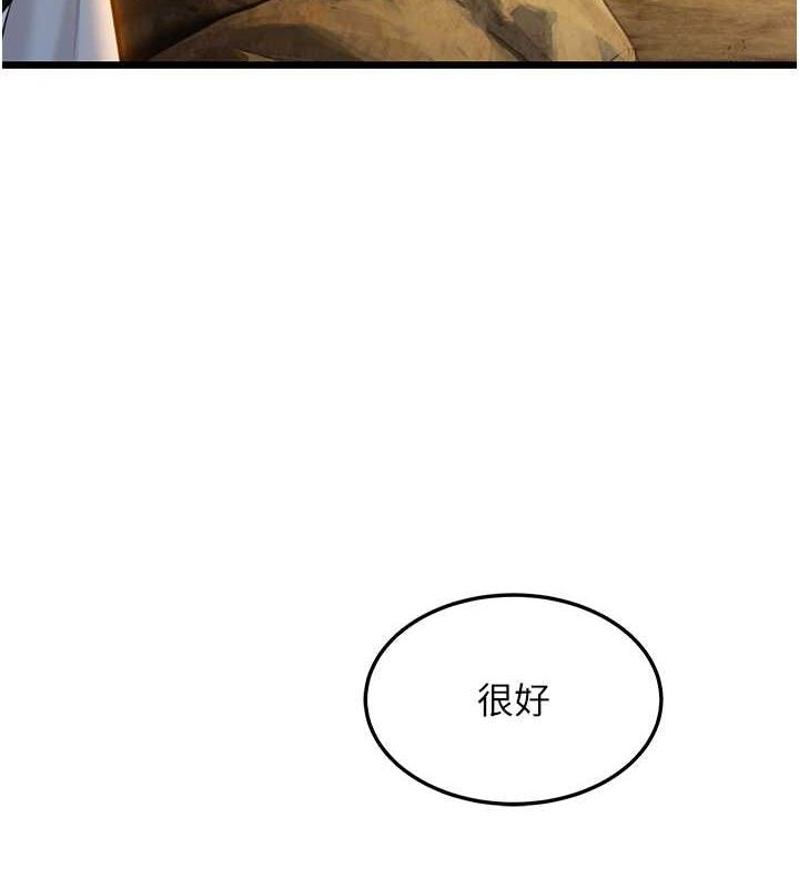 命运:贞洁慾女 第19話-火烤下體初體驗 韩漫图片3