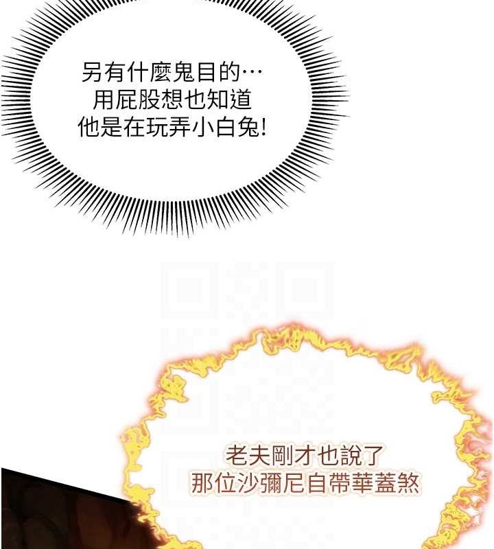 命运:贞洁慾女 第19話-火烤下體初體驗 韩漫图片27