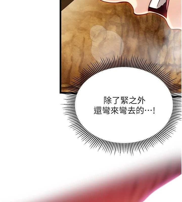 命运:贞洁慾女 第19話-火烤下體初體驗 韩漫图片130