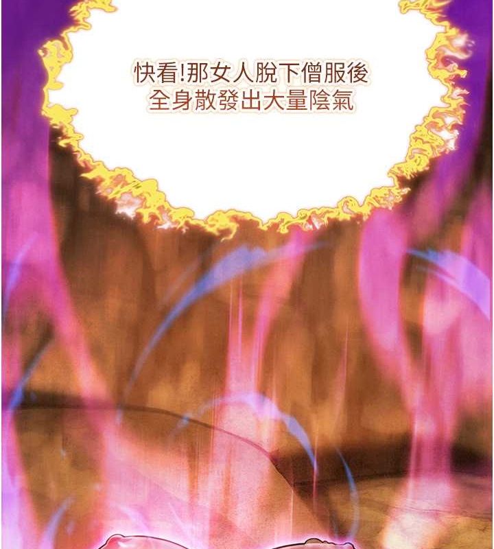命运:贞洁慾女 第19話-火烤下體初體驗 韩漫图片34