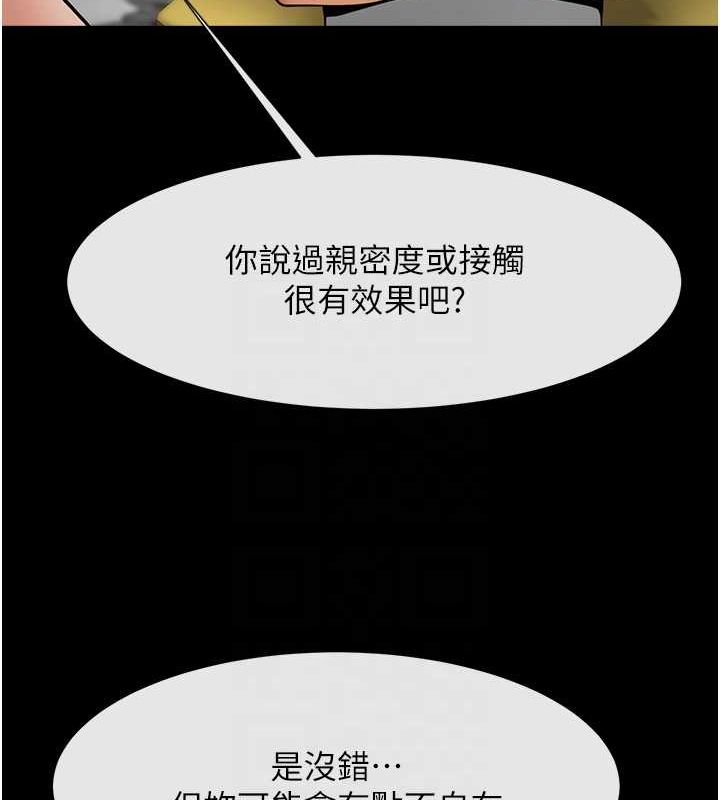 炸裂吧!巨棒 第59話-天賜的大禮!! 韩漫图片91