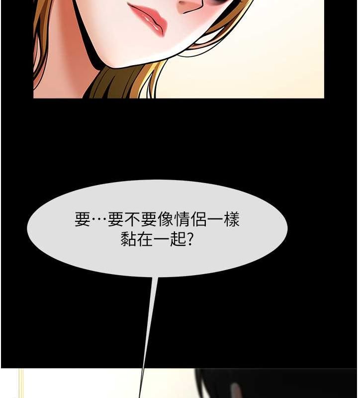 炸裂吧!巨棒 第59話-天賜的大禮!! 韩漫图片94
