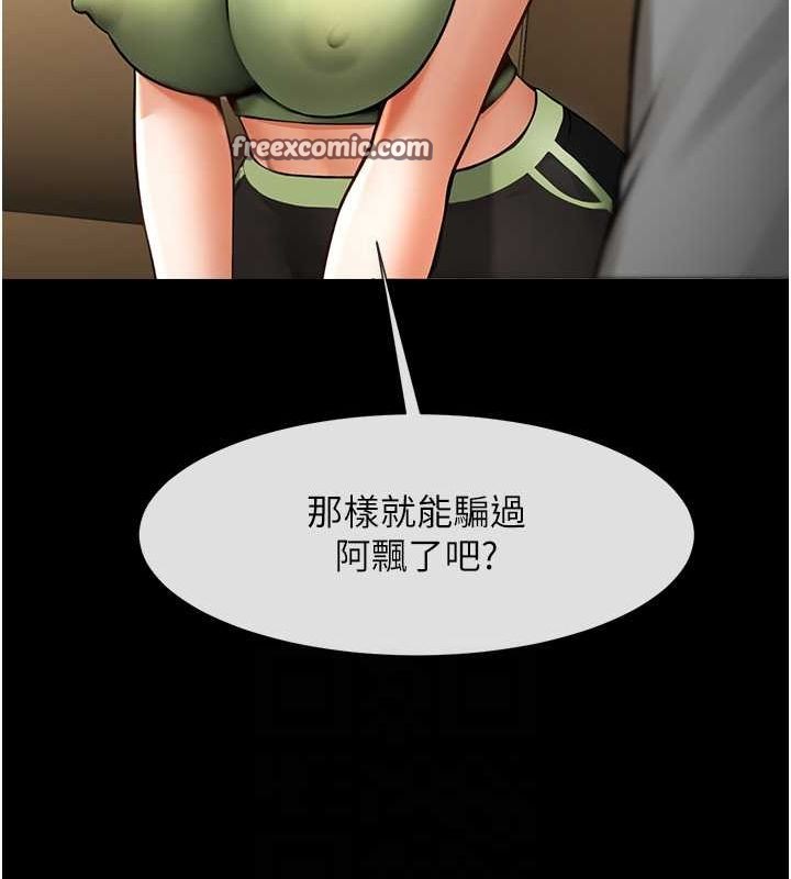 炸裂吧!巨棒 第59話-天賜的大禮!! 韩漫图片96