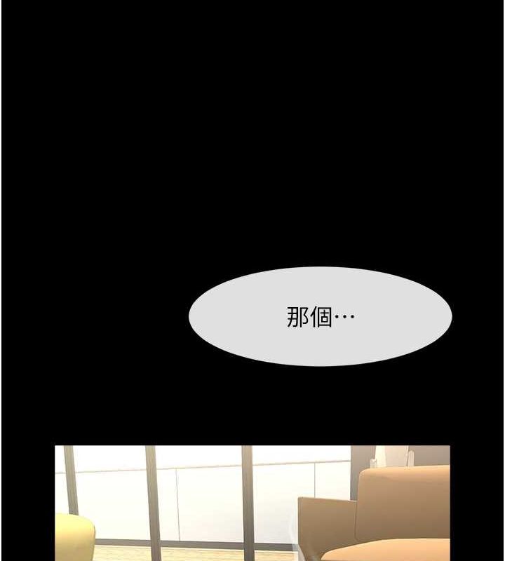 炸裂吧!巨棒 第59話-天賜的大禮!! 韩漫图片73