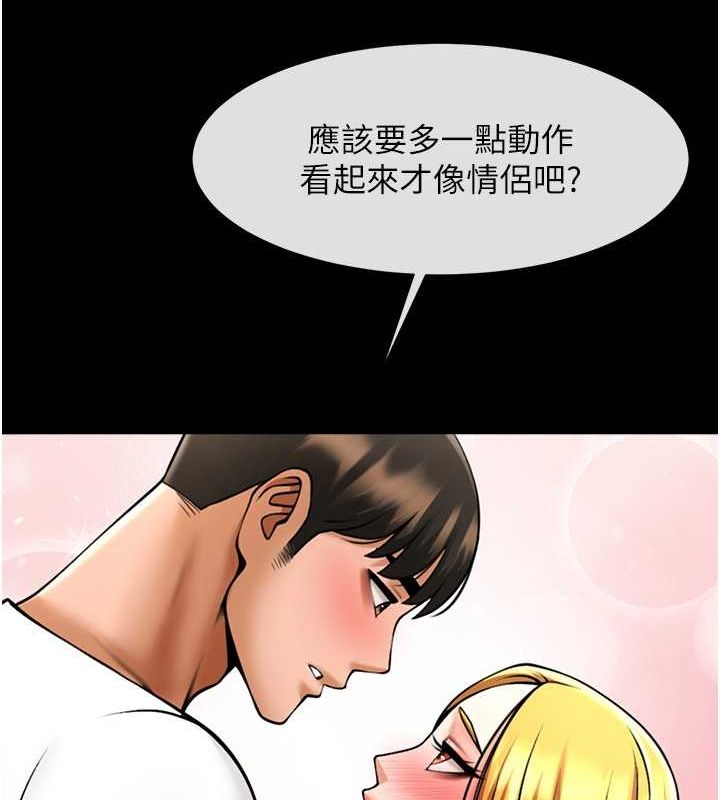 炸裂吧!巨棒 第59話-天賜的大禮!! 韩漫图片105
