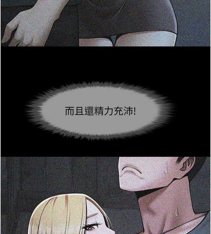 炸裂吧!巨棒 第59話-天賜的大禮!! 韩漫图片25