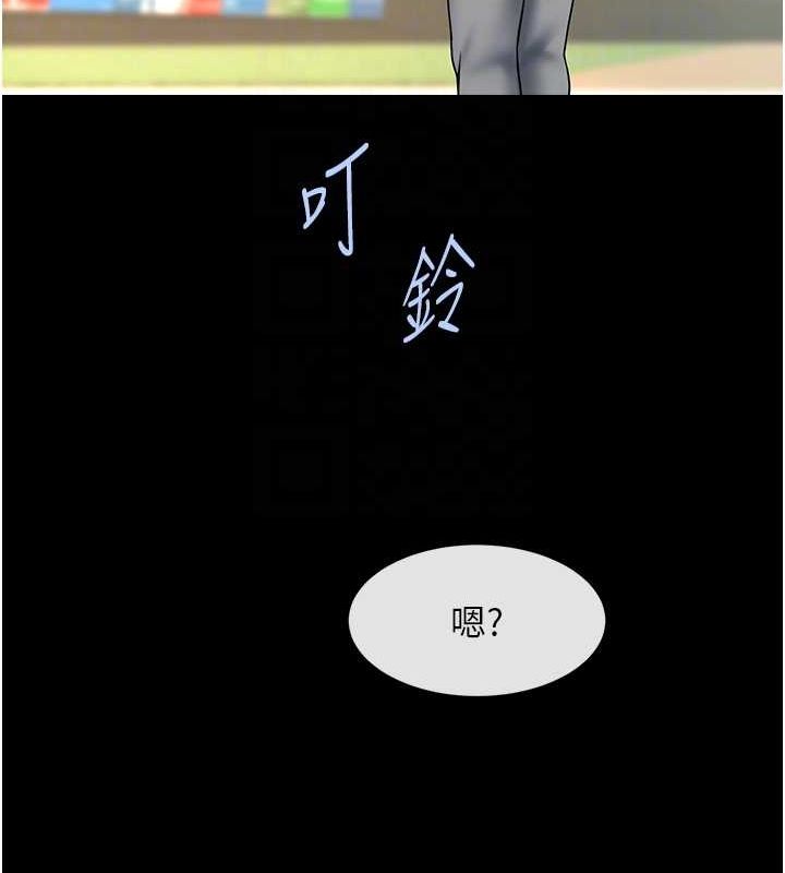 炸裂吧!巨棒 第59話-天賜的大禮!! 韩漫图片63