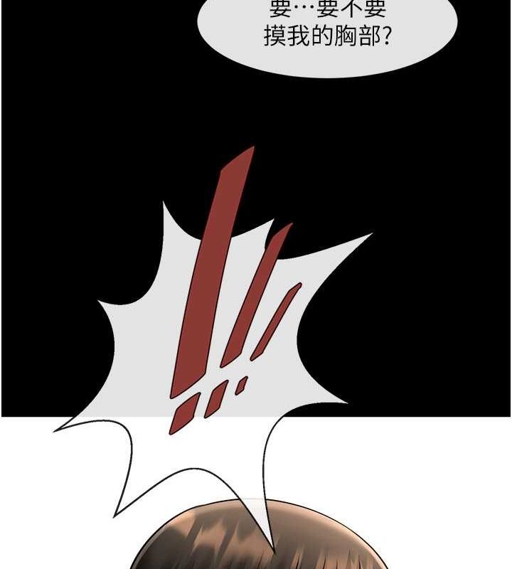 炸裂吧!巨棒 第59話-天賜的大禮!! 韩漫图片120
