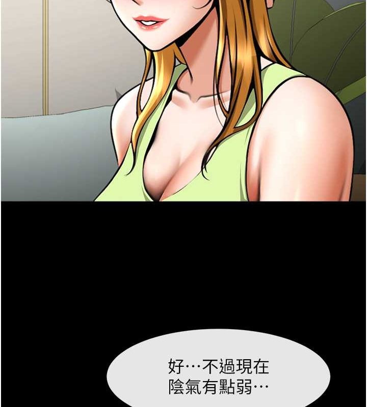 炸裂吧!巨棒 第59話-天賜的大禮!! 韩漫图片89