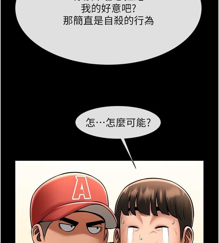 炸裂吧!巨棒 第59話-天賜的大禮!! 韩漫图片59