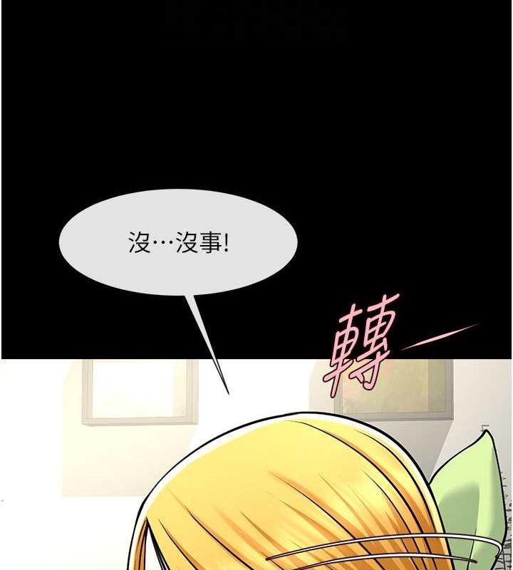 炸裂吧!巨棒 第59話-天賜的大禮!! 韩漫图片82