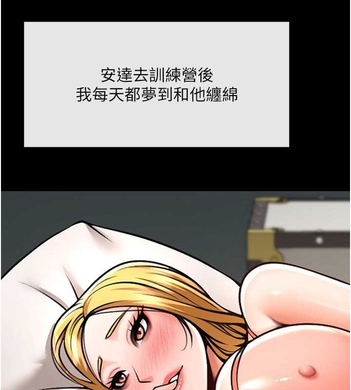 炸裂吧!巨棒 第59話-天賜的大禮!! 韩漫图片15