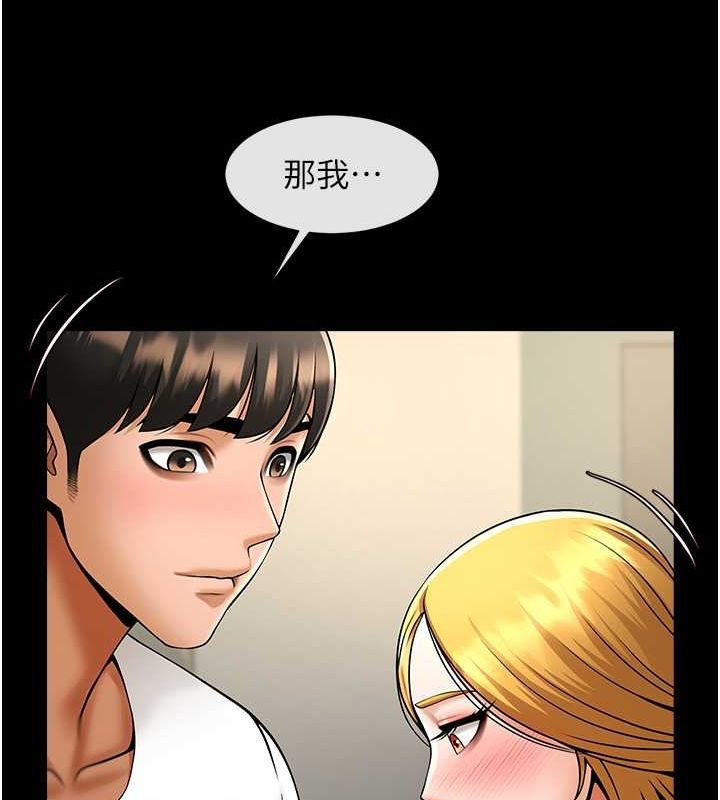 炸裂吧!巨棒 第59話-天賜的大禮!! 韩漫图片100