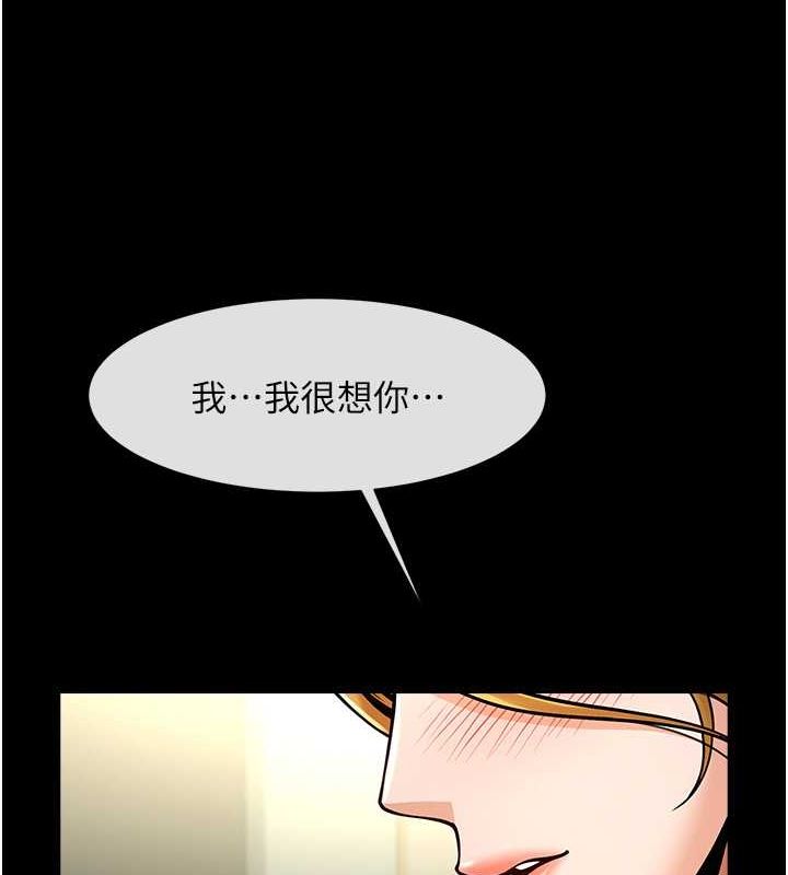 炸裂吧!巨棒 第59話-天賜的大禮!! 韩漫图片79