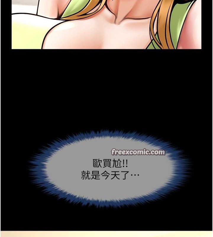 炸裂吧!巨棒 第59話-天賜的大禮!! 韩漫图片128
