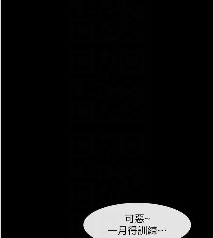 炸裂吧!巨棒 第59話-天賜的大禮!! 韩漫图片61