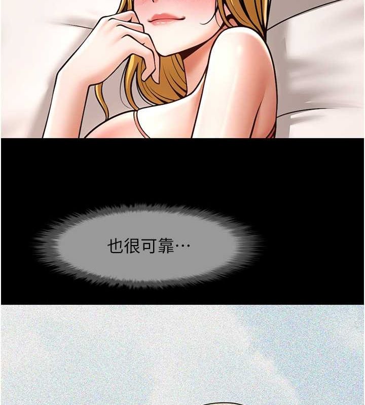 炸裂吧!巨棒 第59話-天賜的大禮!! 韩漫图片21