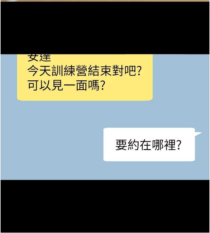 炸裂吧!巨棒 第59話-天賜的大禮!! 韩漫图片67