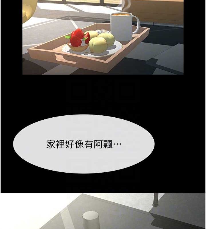 炸裂吧!巨棒 第59話-天賜的大禮!! 韩漫图片74