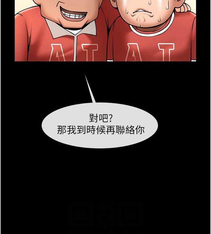 炸裂吧!巨棒 第59話-天賜的大禮!! 韩漫图片60