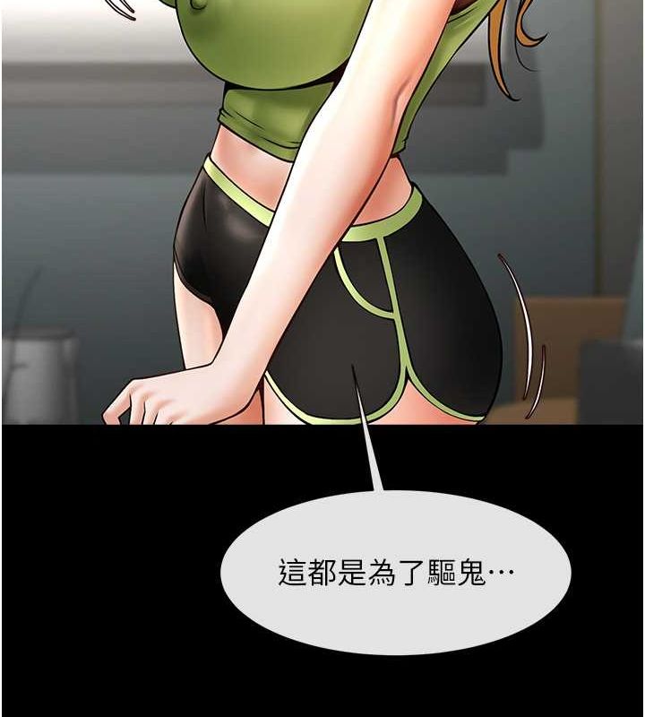 炸裂吧!巨棒 第59話-天賜的大禮!! 韩漫图片124