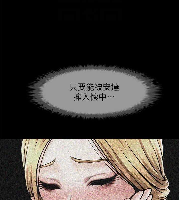 炸裂吧!巨棒 第59話-天賜的大禮!! 韩漫图片44